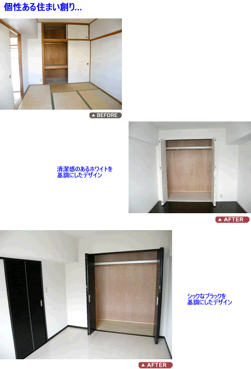 個性ある住まい創り