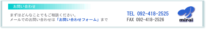 まずはどんなことでもお問い合わせください。